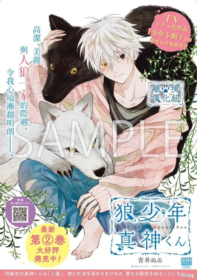 第11话 第1页