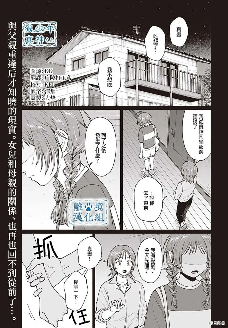 第11话 第2页