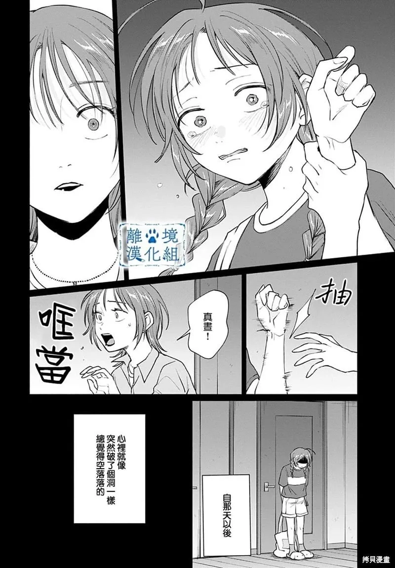第11话 第3页