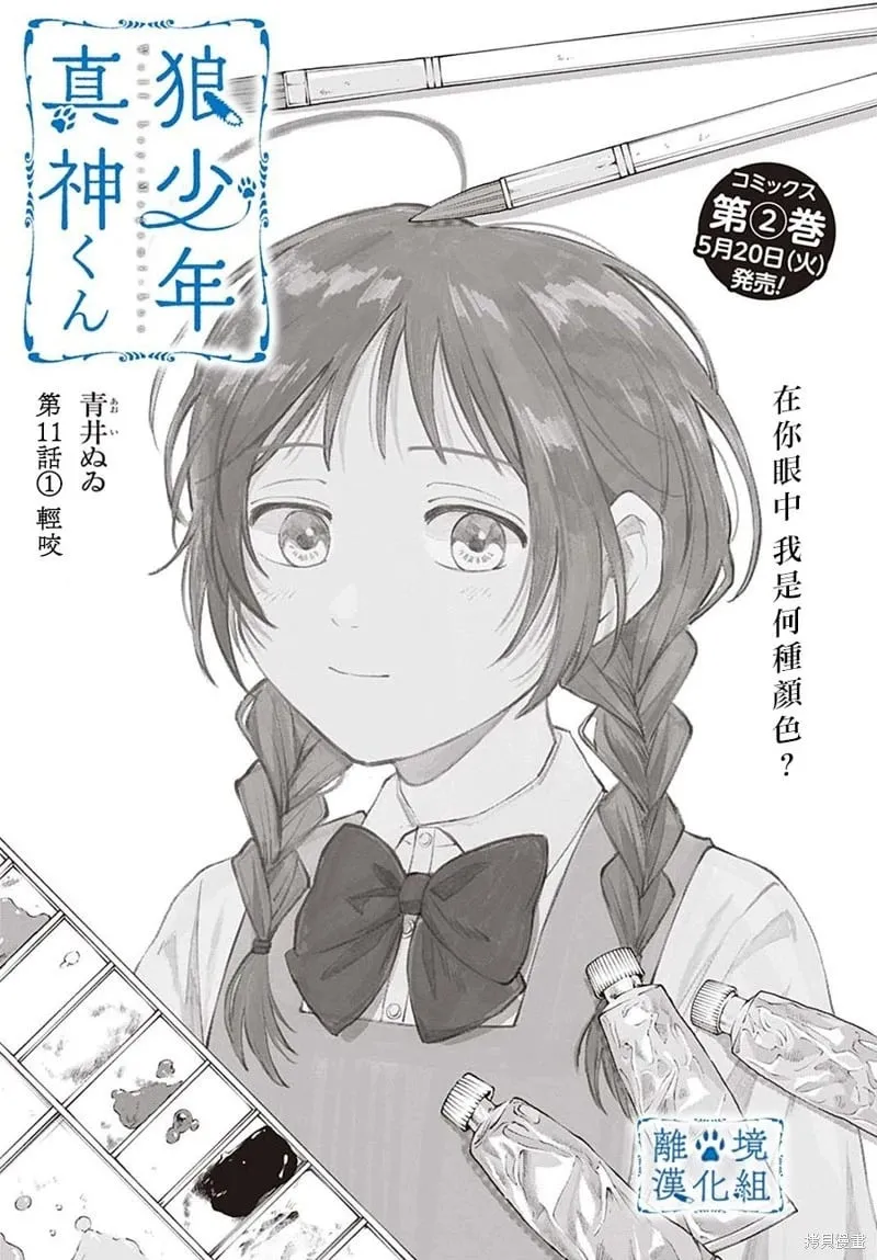 第11话 第4页
