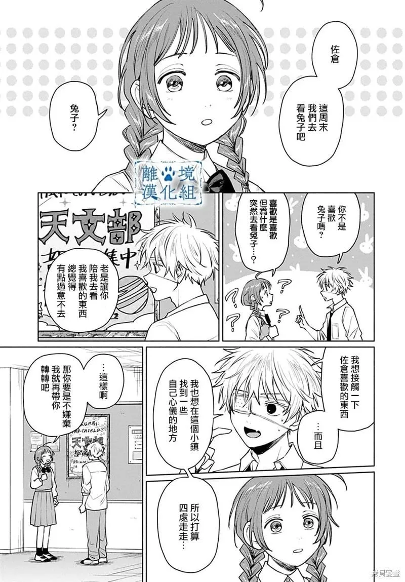 第11话 第6页