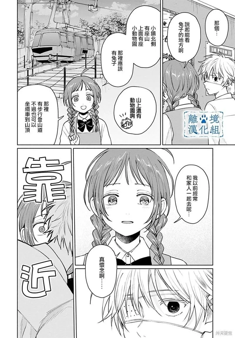 第11话 第7页