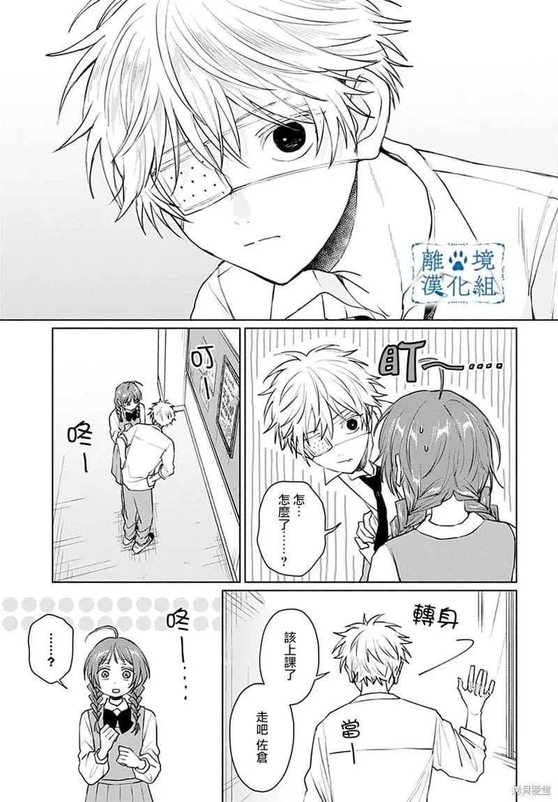 第11话 第8页