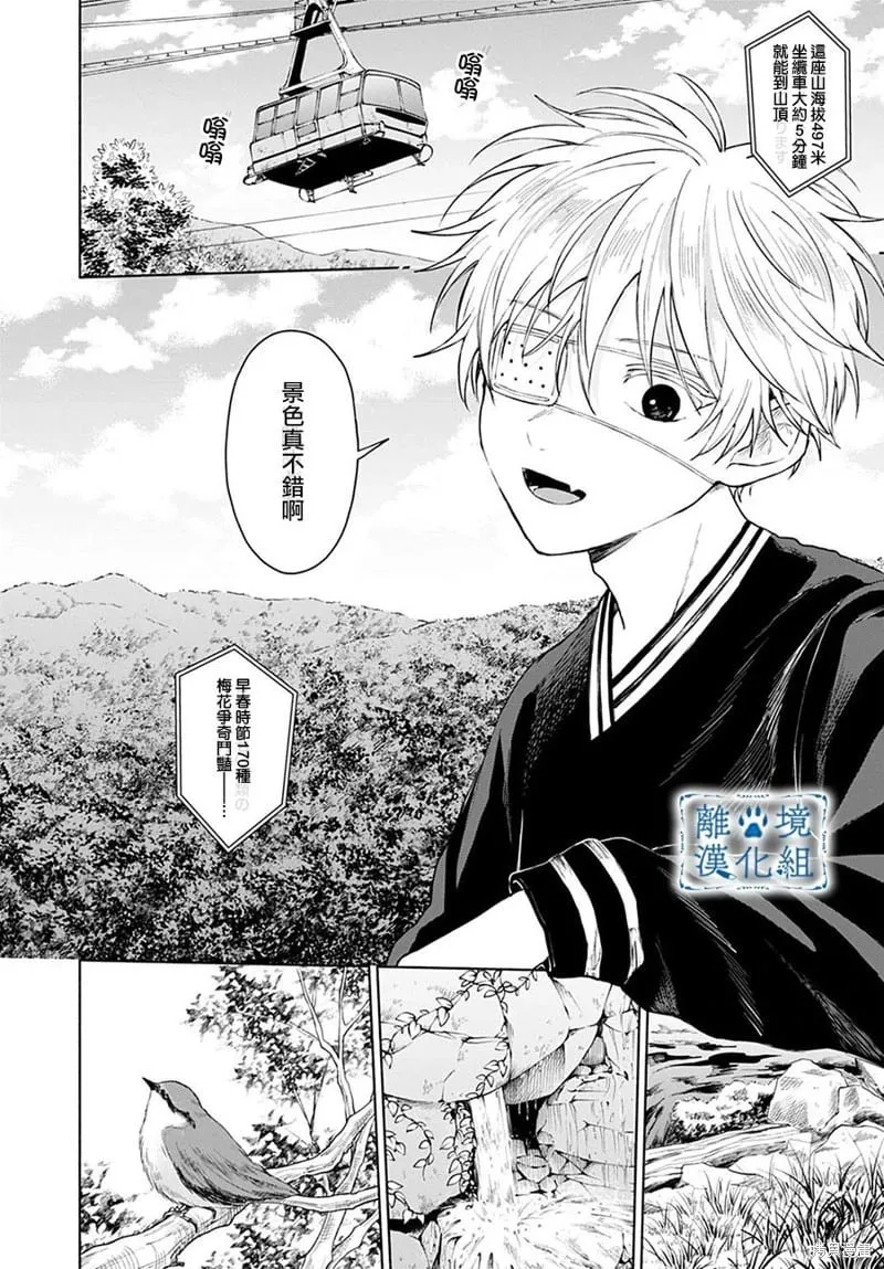 第11话 第9页