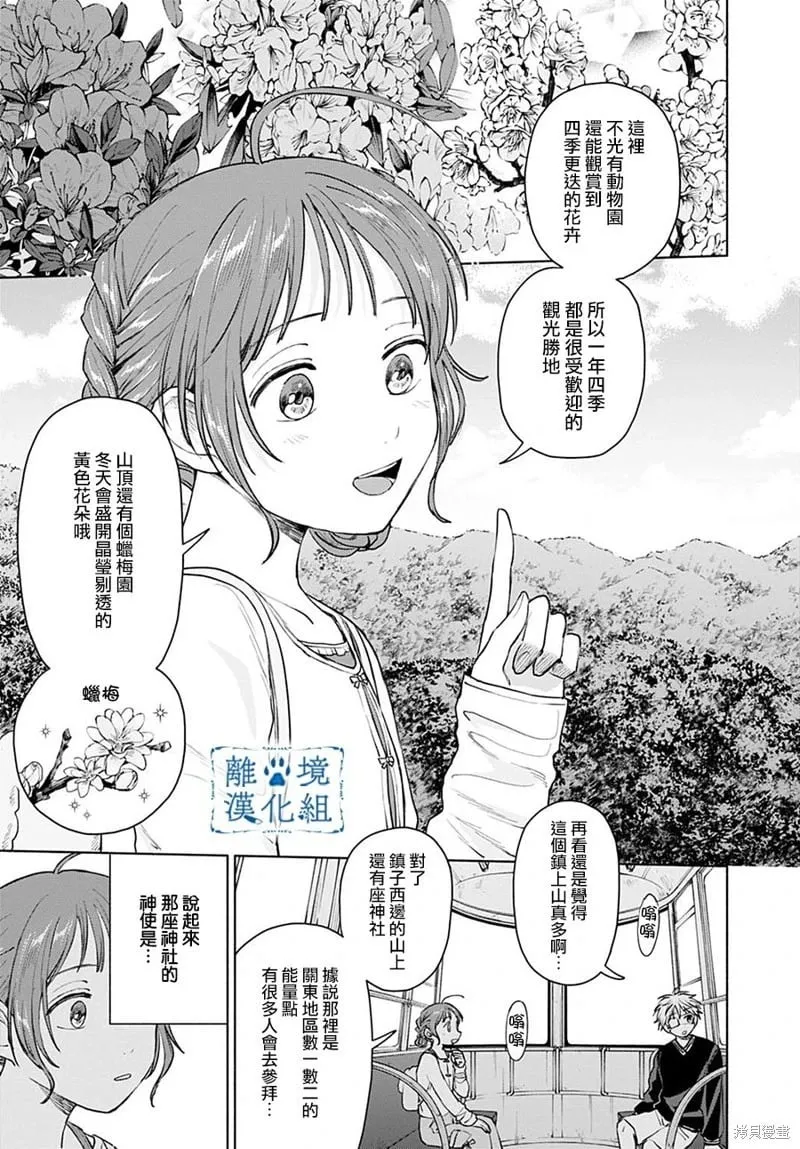 第11话 第10页