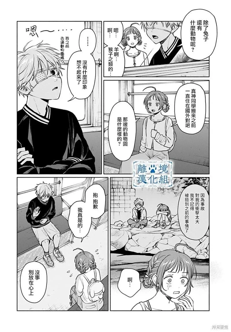 第11话 第11页
