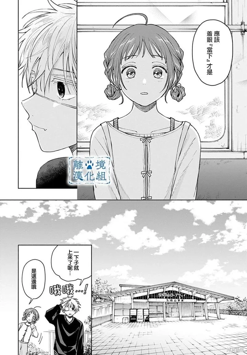 第11话 第13页