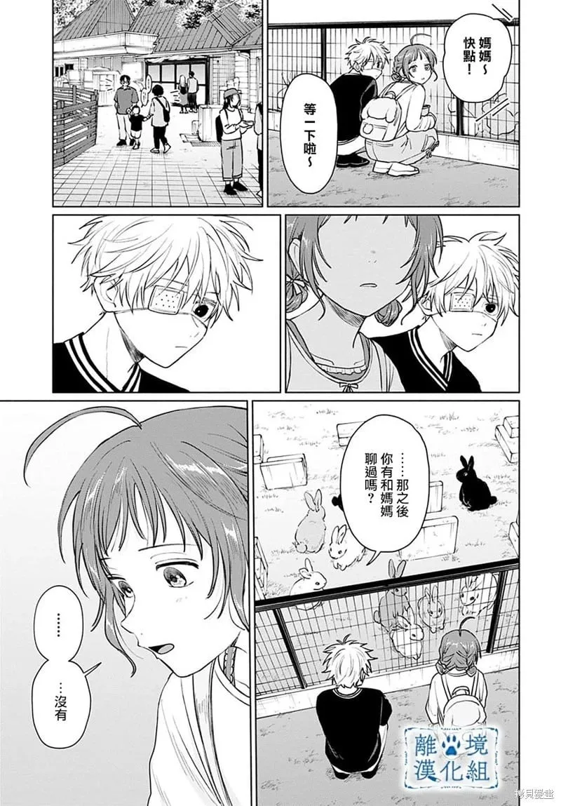 第11话 第16页