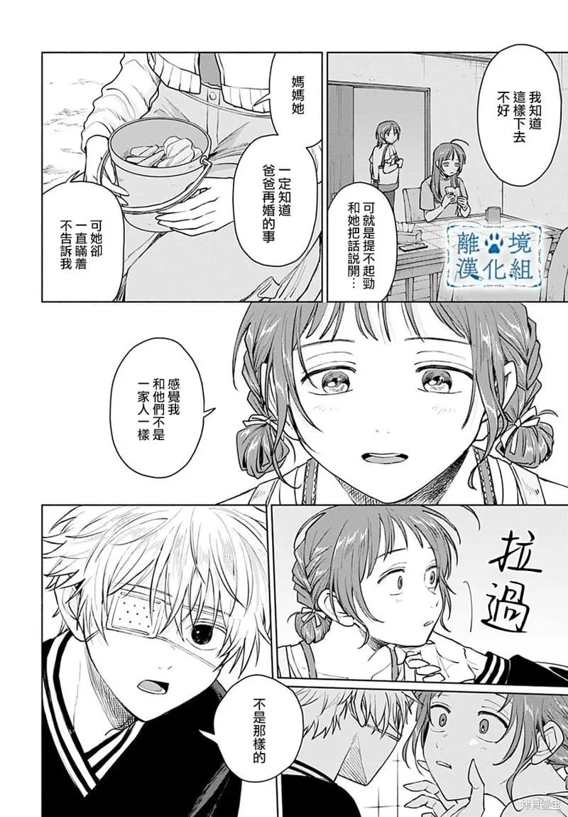 第11话 第17页