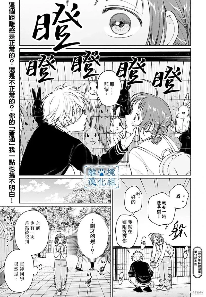 第11话 第18页