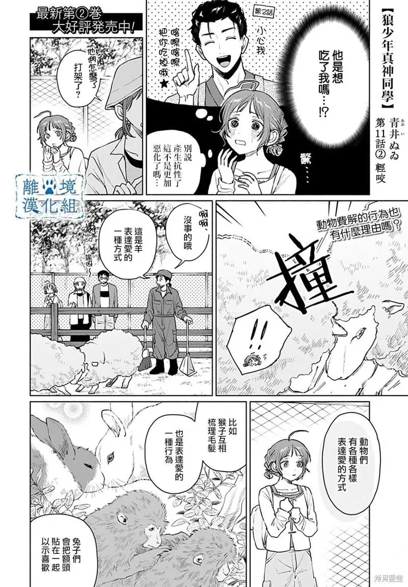 第11话 第19页