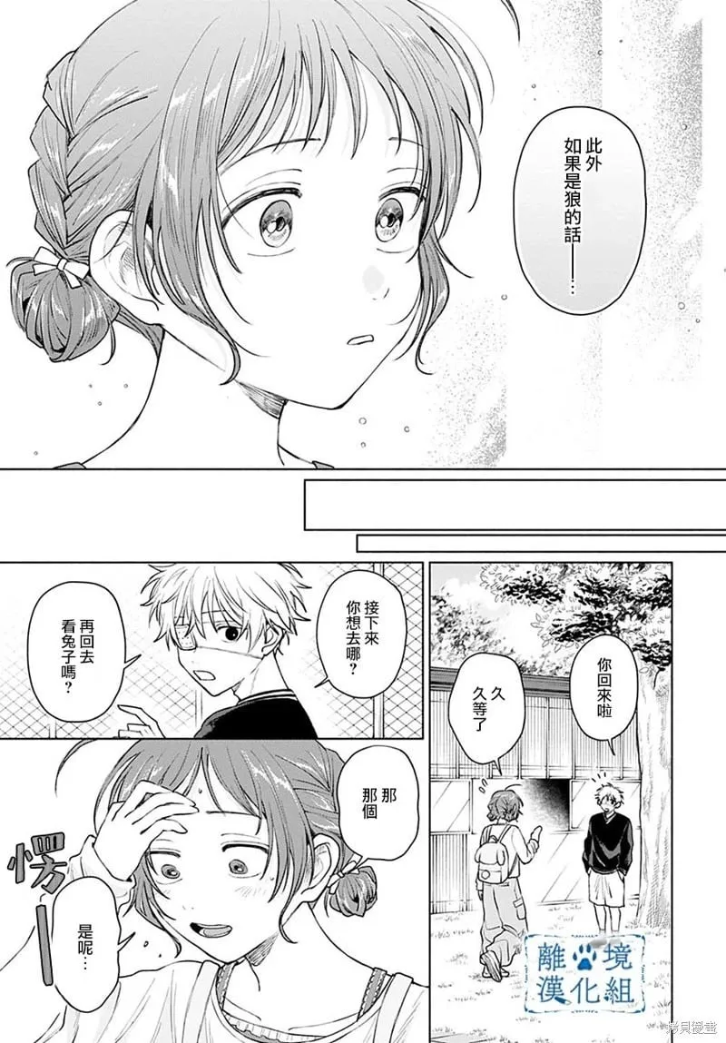 第11话 第20页