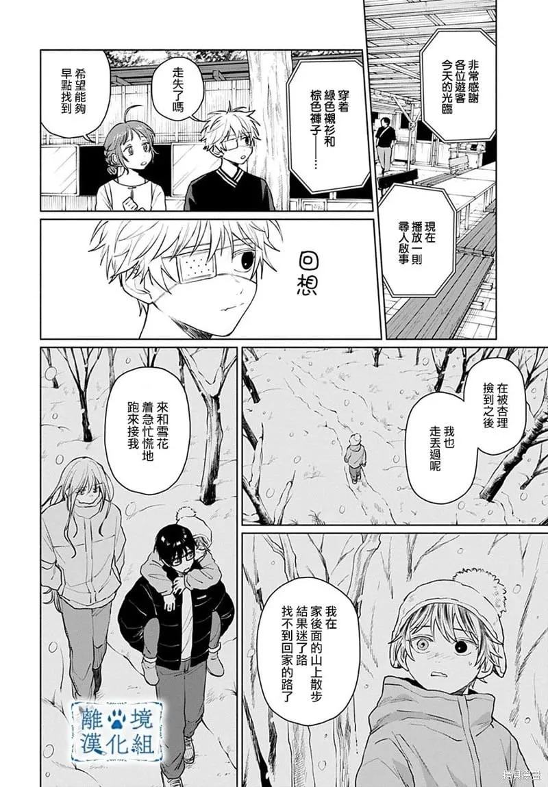 第11话 第21页