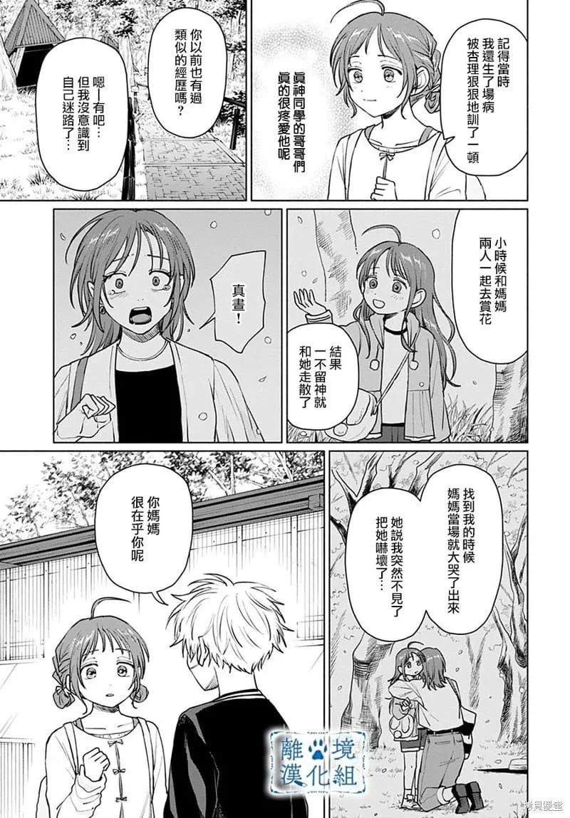 第11话 第22页