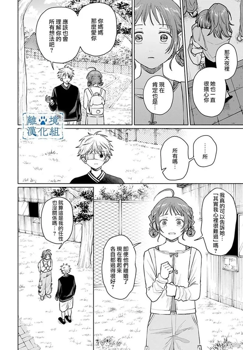 第11话 第23页