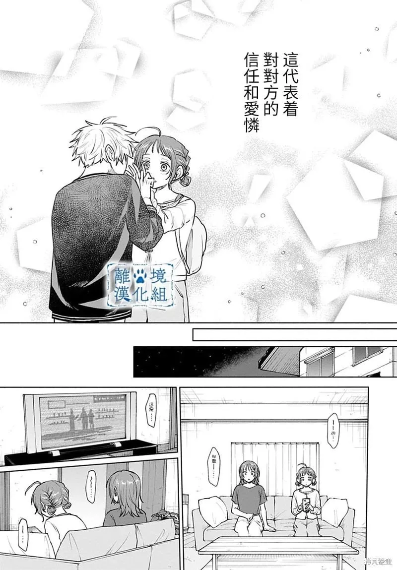 第11话 第26页