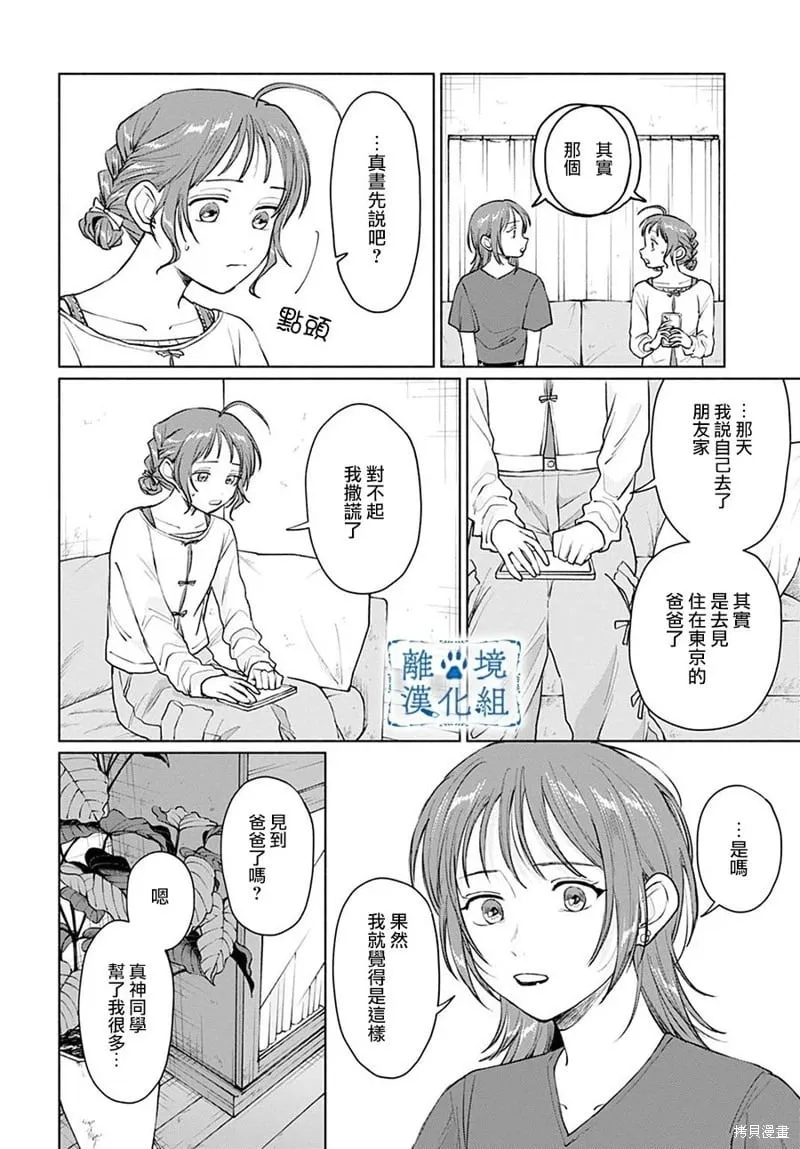 第11话 第27页