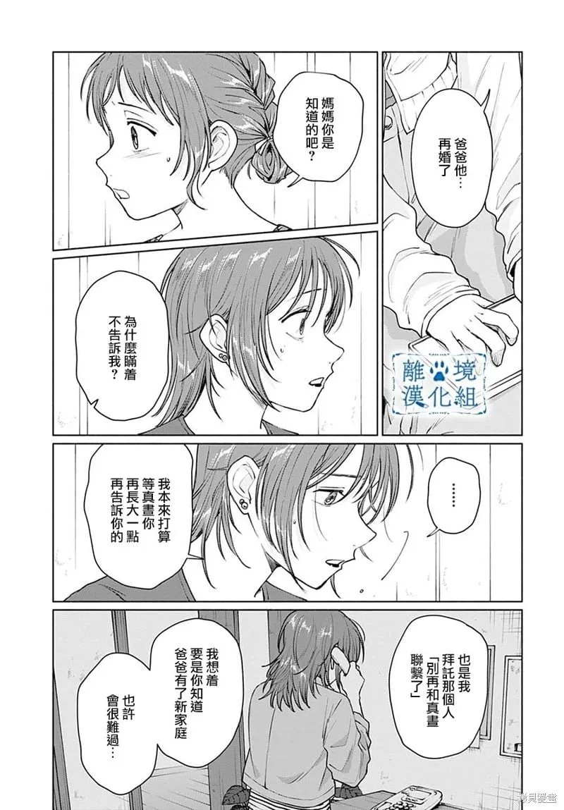 第11话 第28页