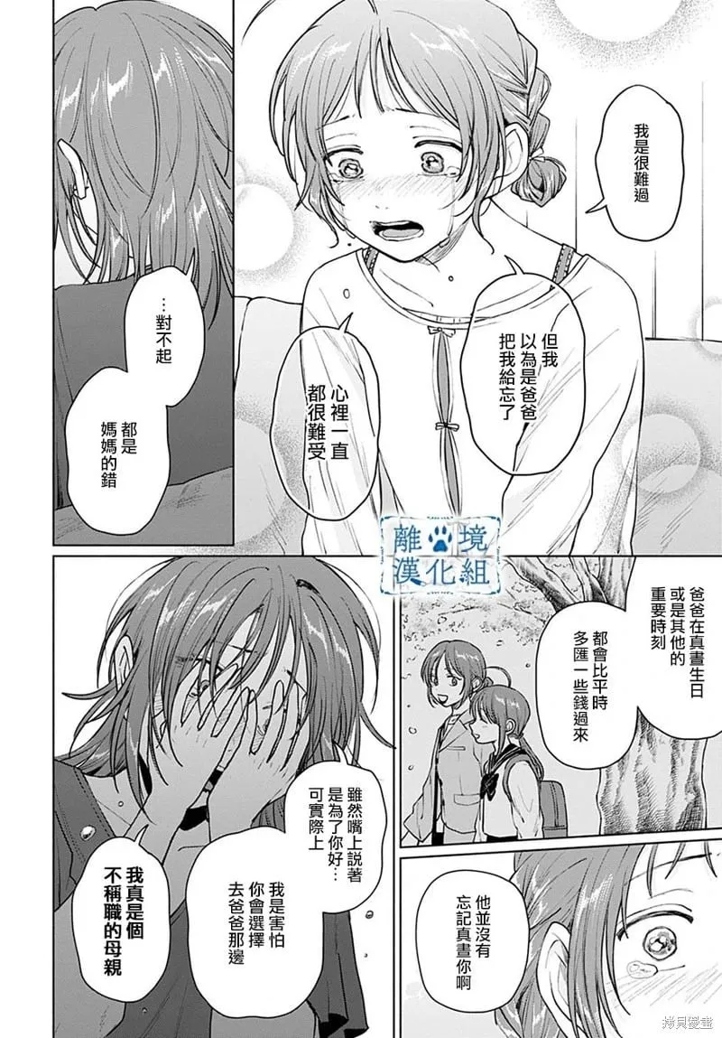 第11话 第29页