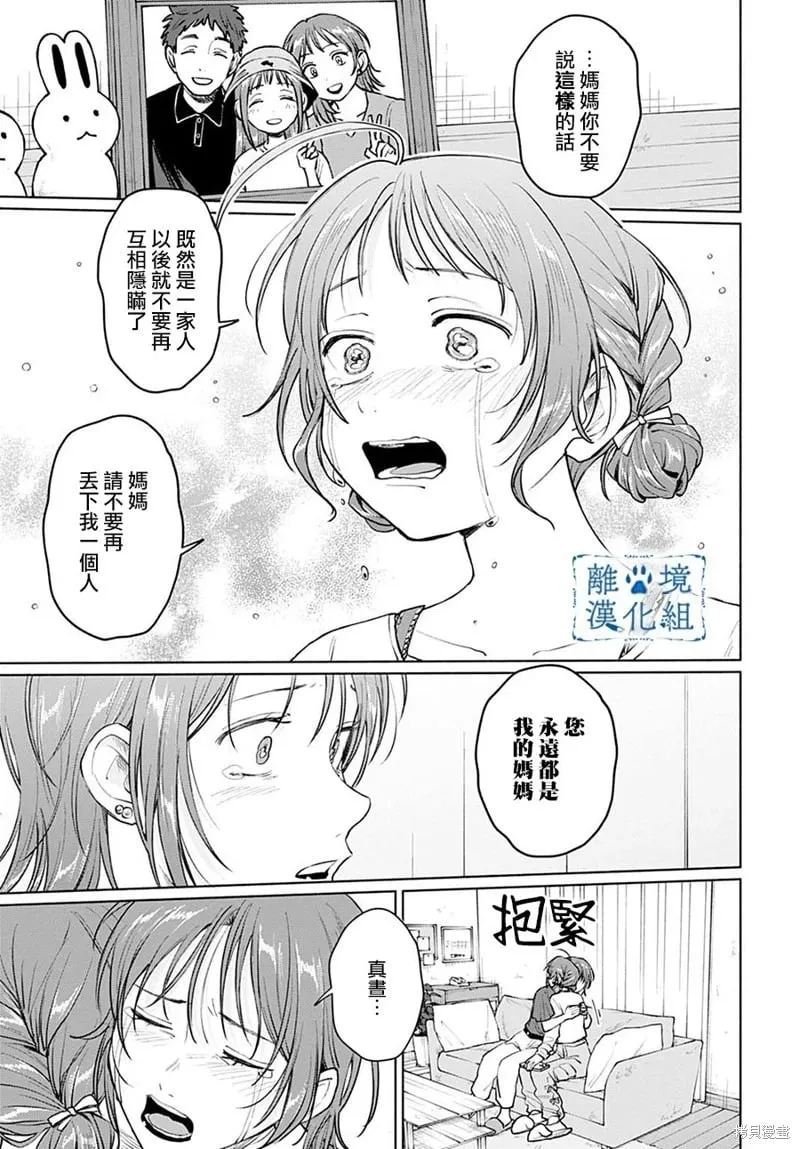 第11话 第30页