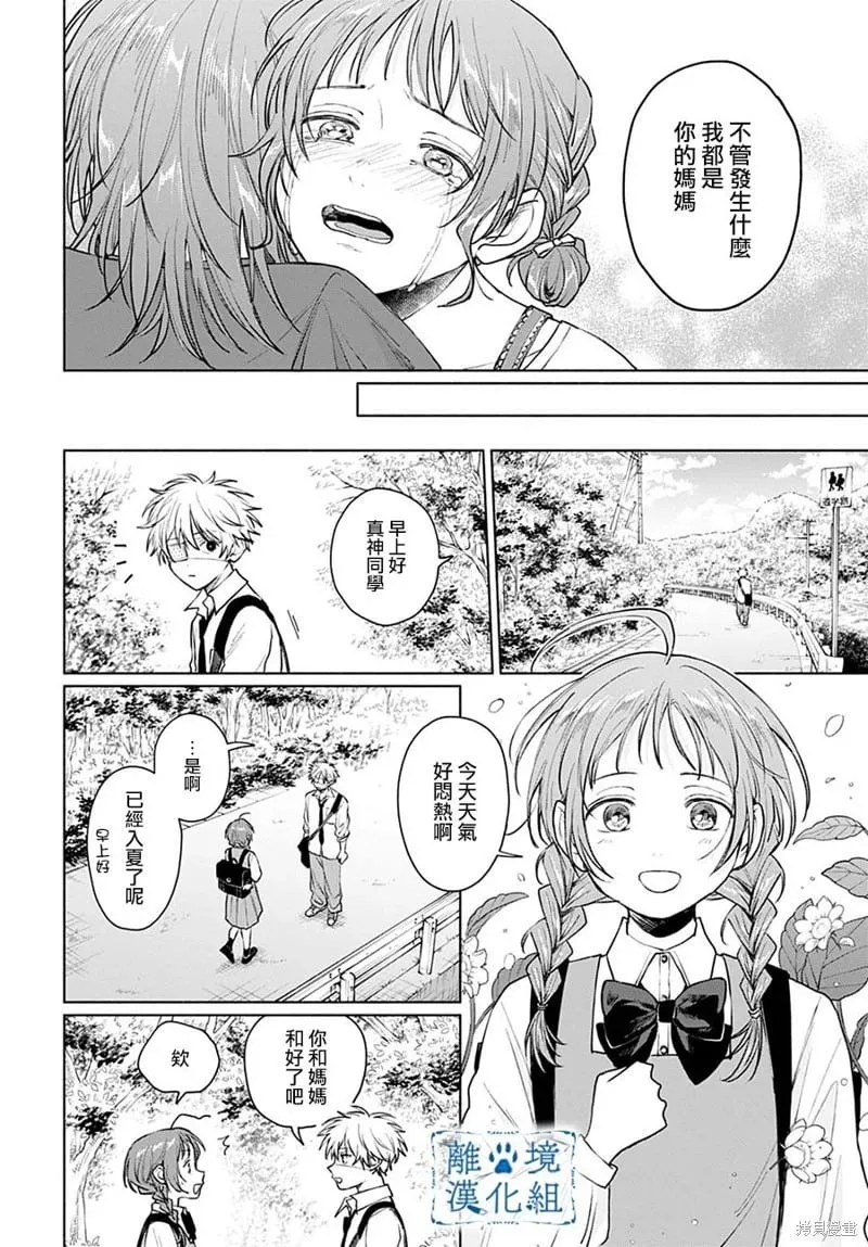 第11话 第31页