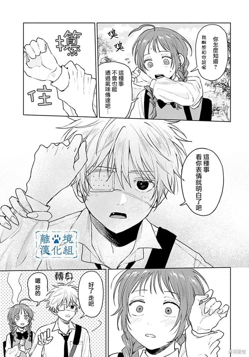 第11话 第32页