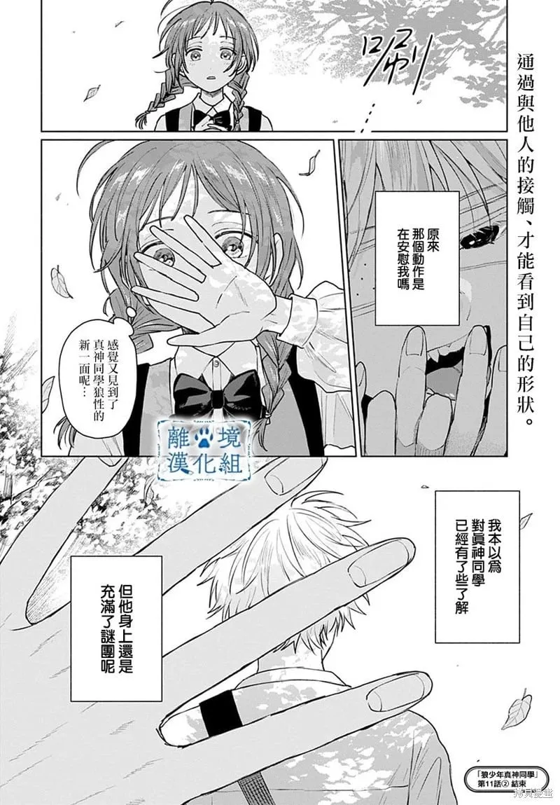 第11话 第33页