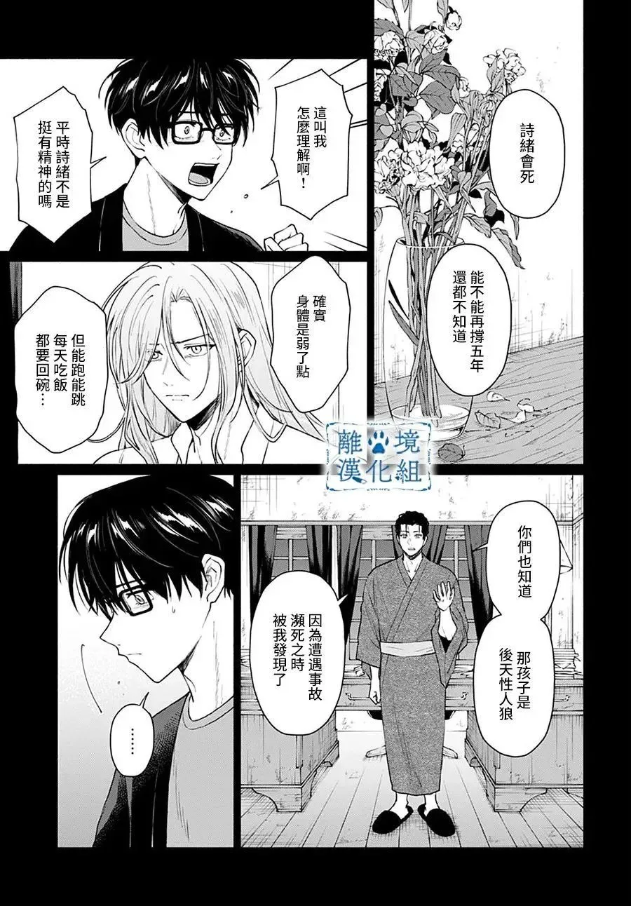 第12话 第3页