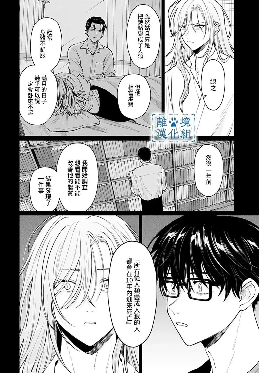 第12话 第6页