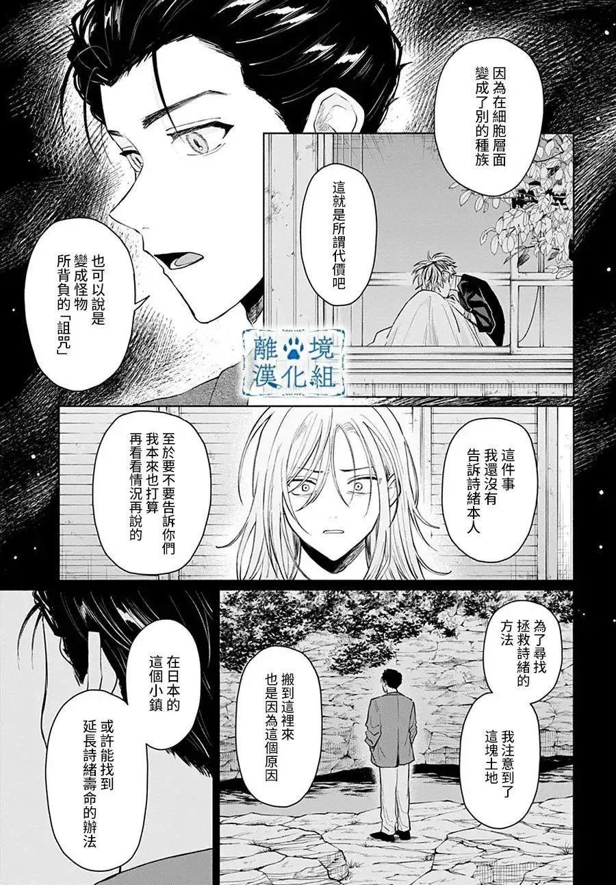 第12话 第7页