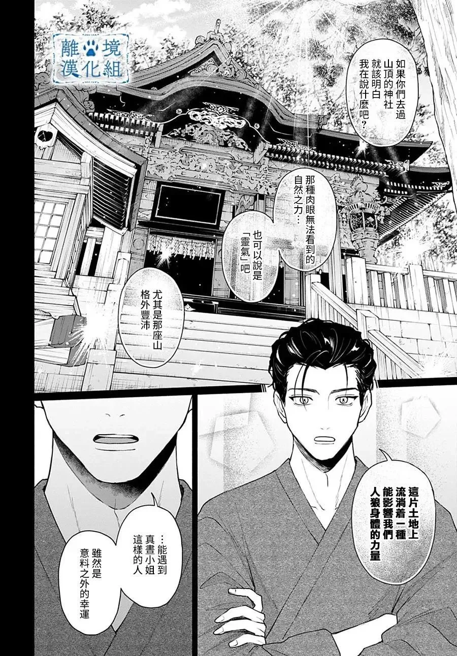 第12话 第8页