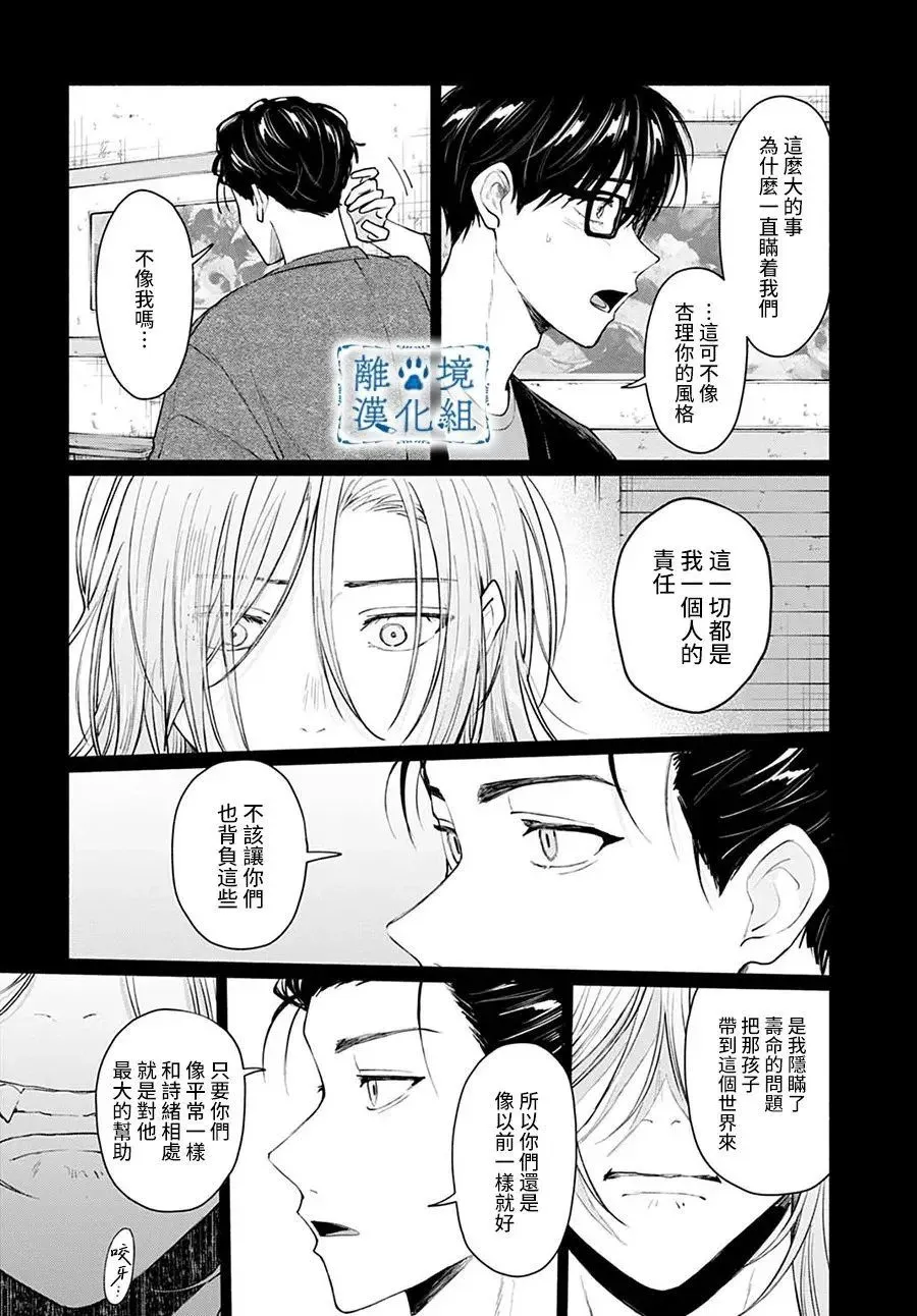 第12话 第10页