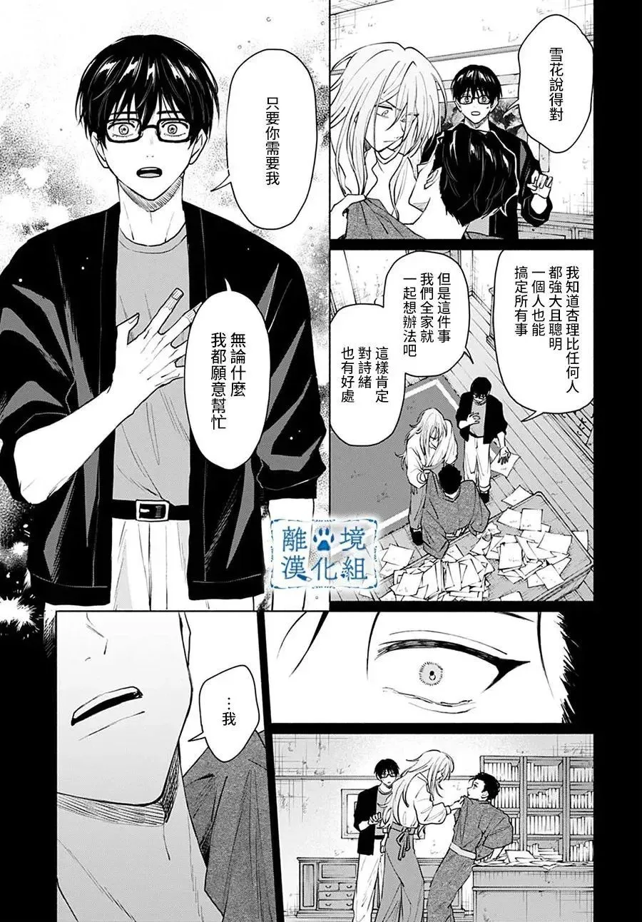 第12话 第13页
