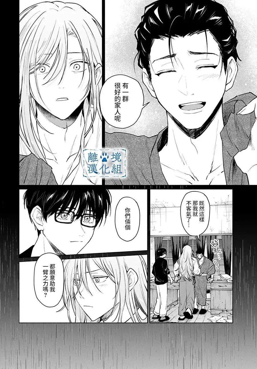 第12话 第14页