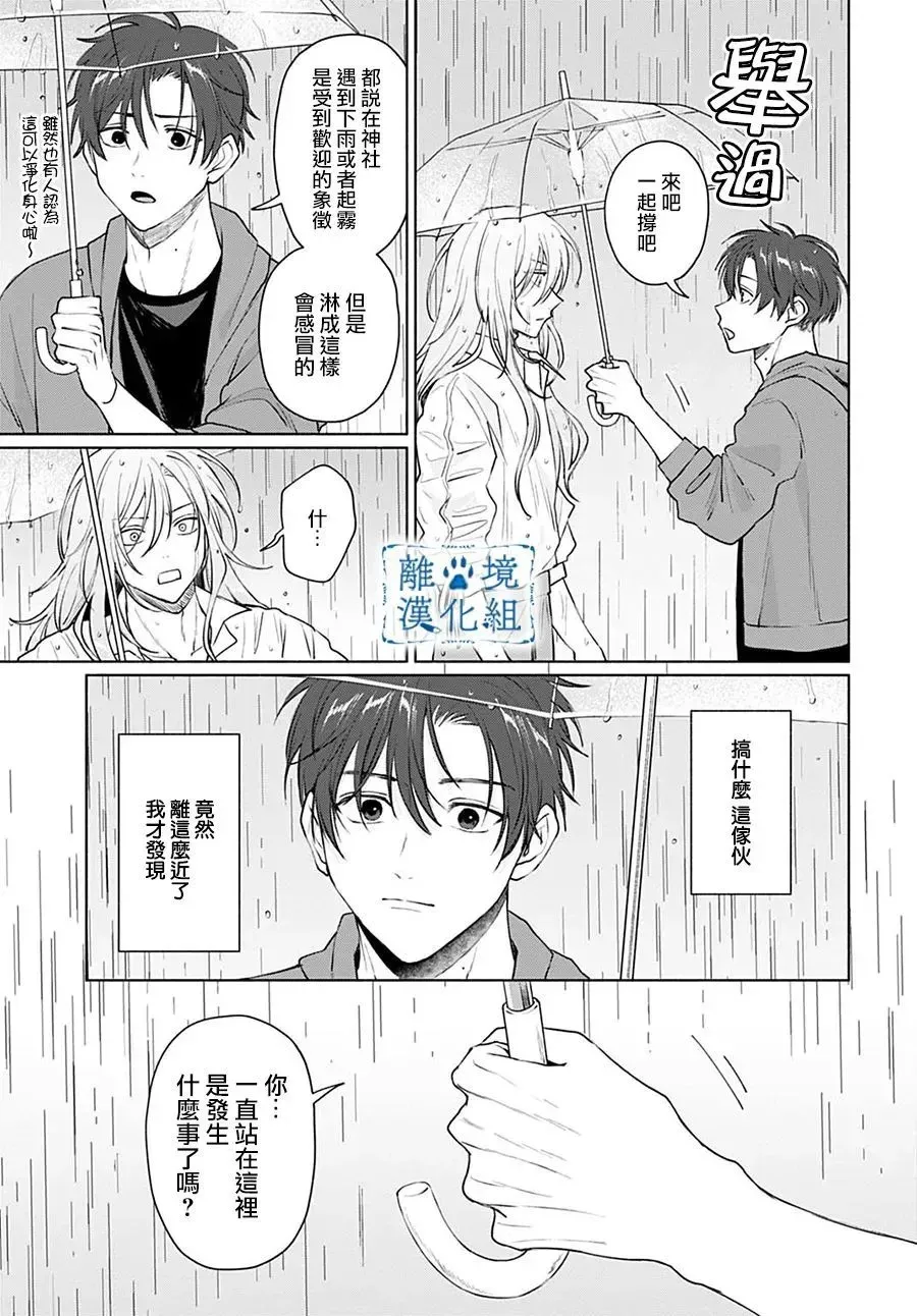 第12话 第17页