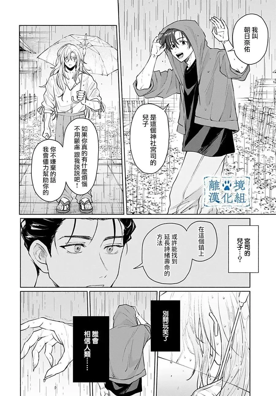 第12话 第20页