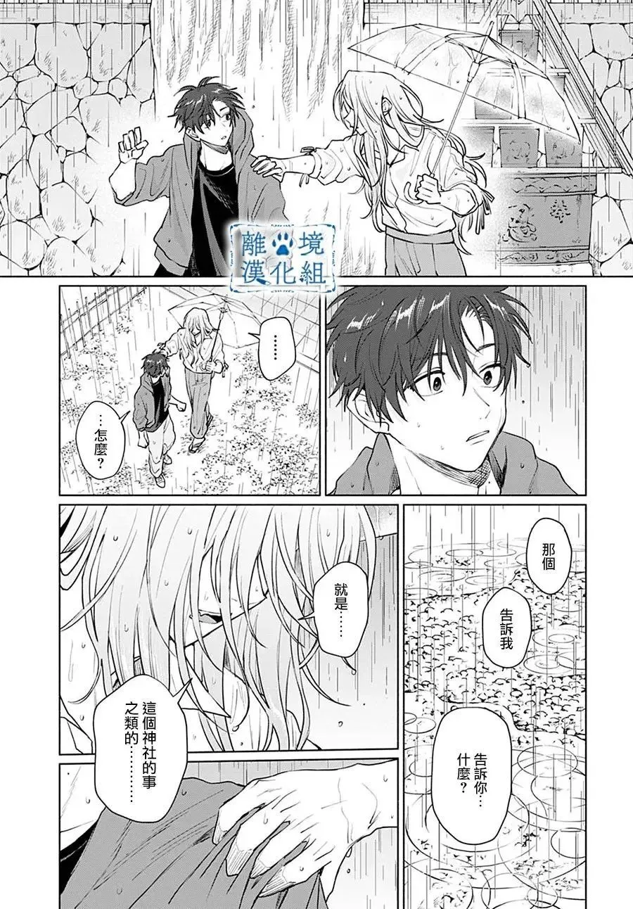 第12话 第21页