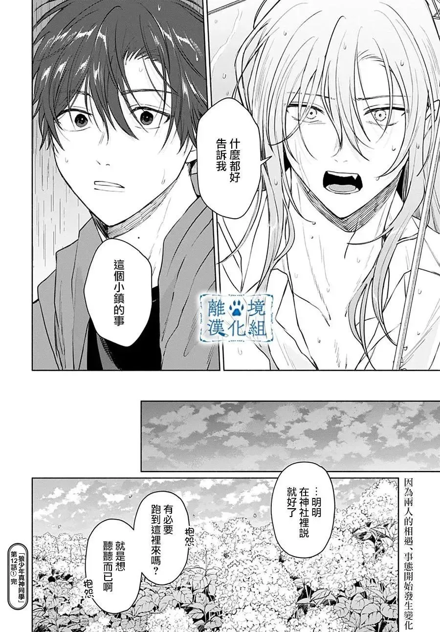 第12话 第22页
