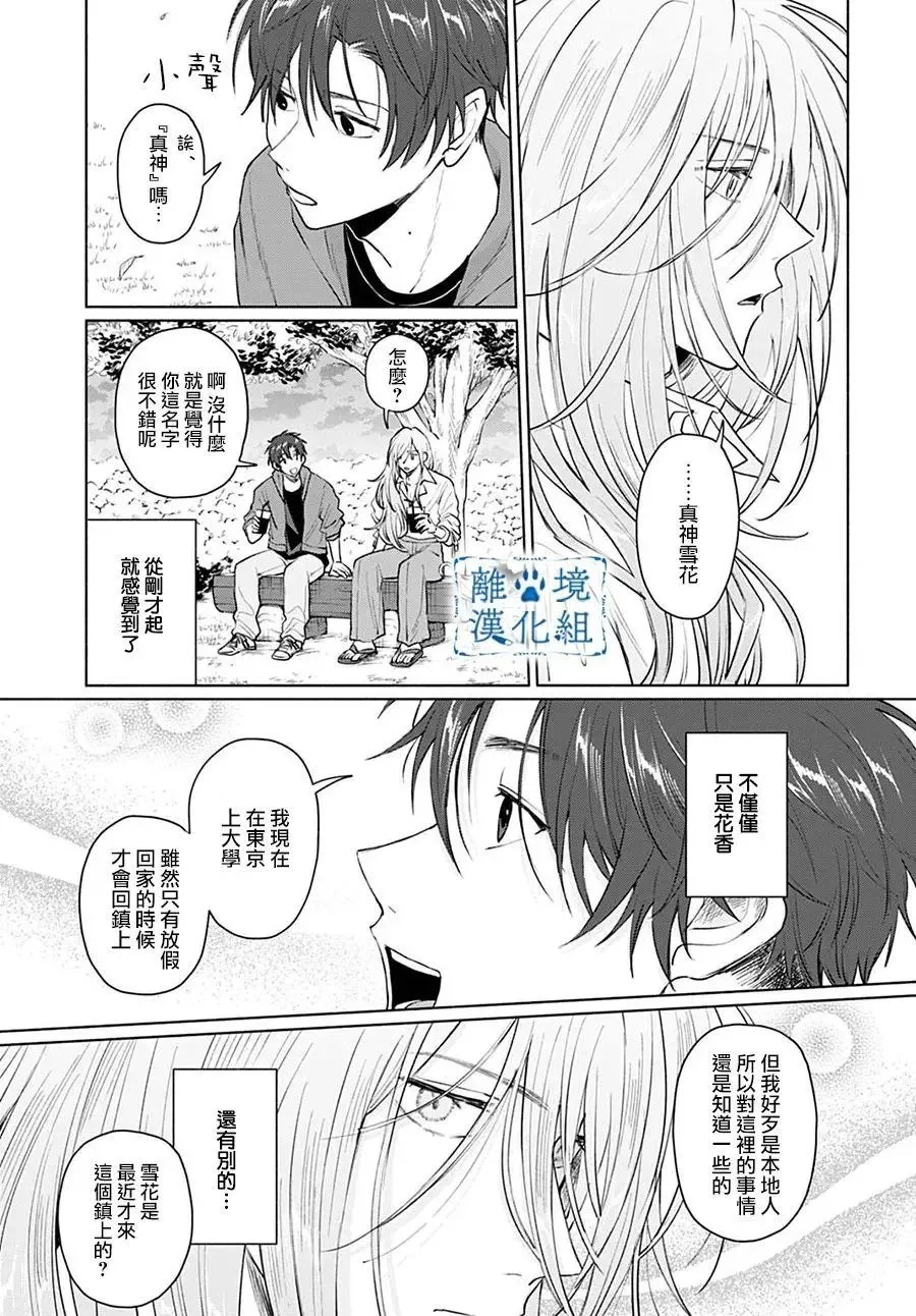 第12话 第25页