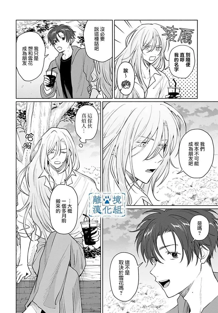 第12话 第26页