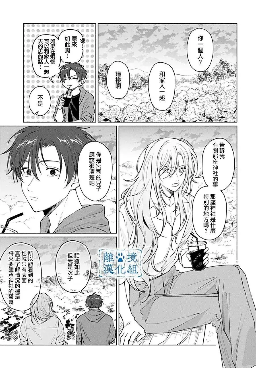 第12话 第27页