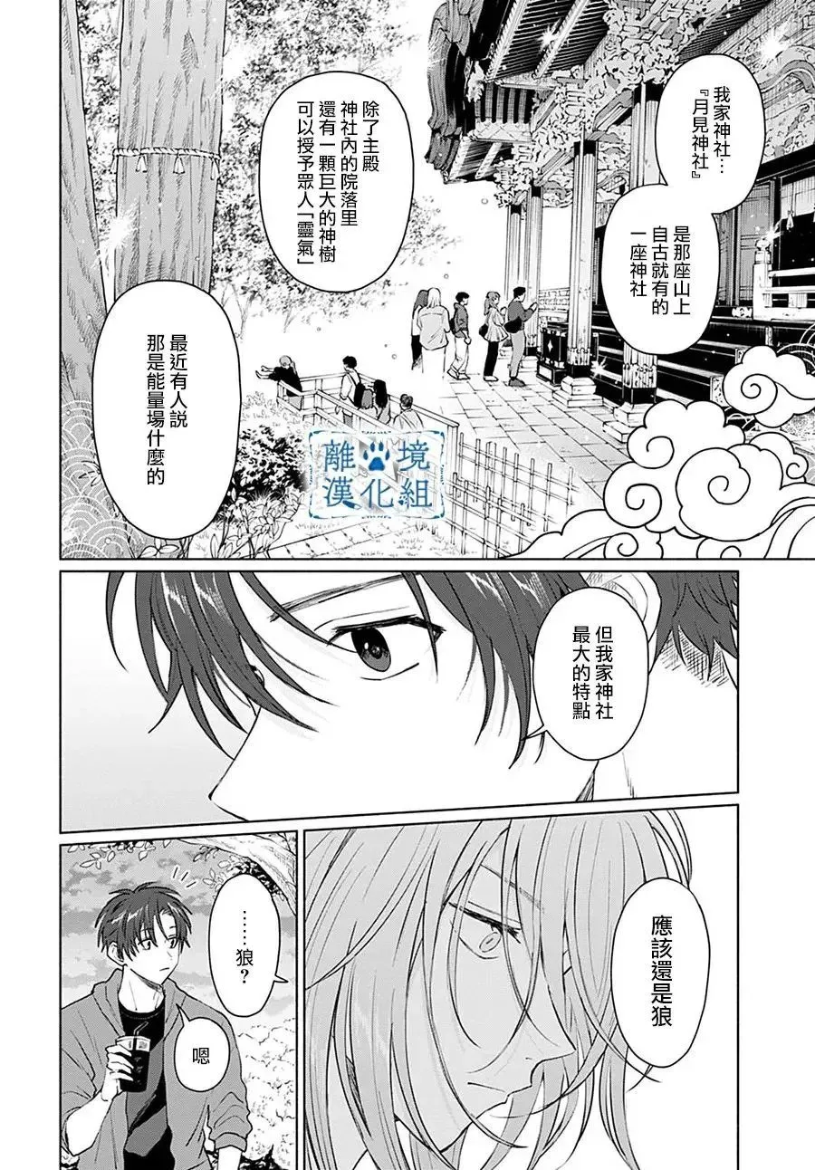 第12话 第28页