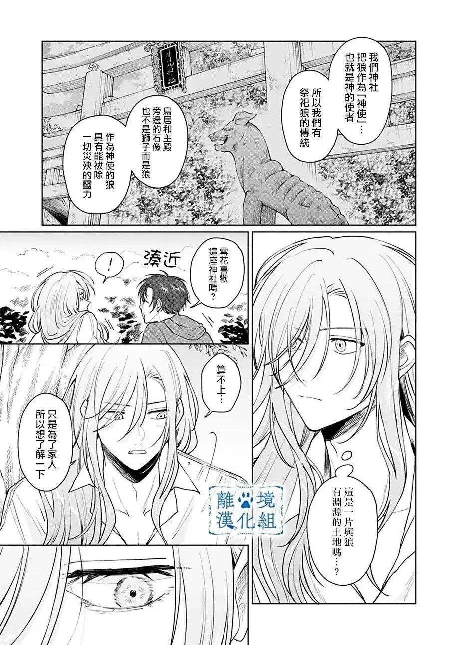 第12话 第29页