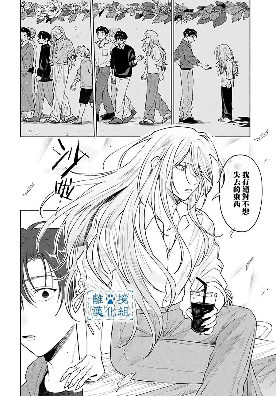 第12话 第30页