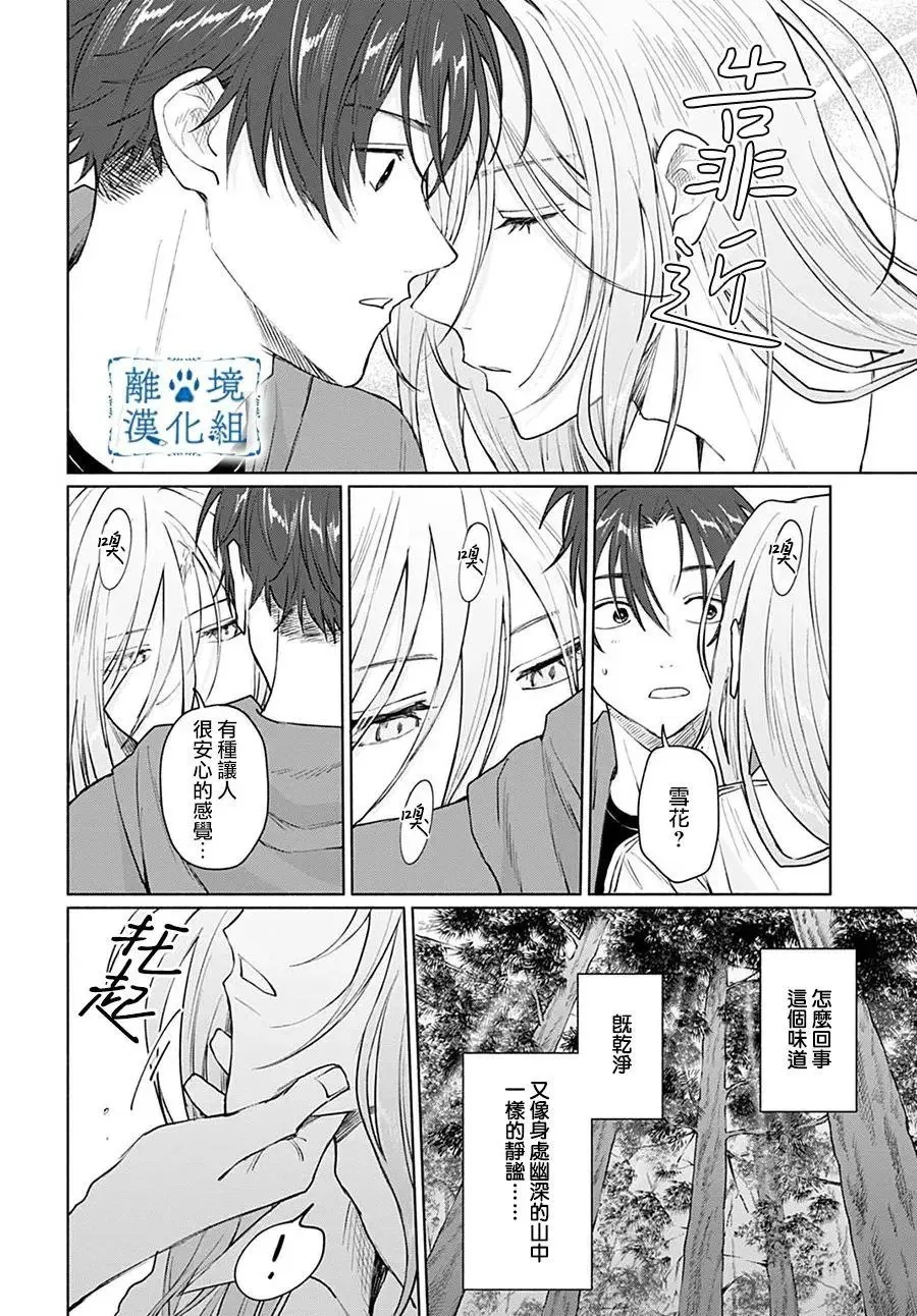 第12话 第32页