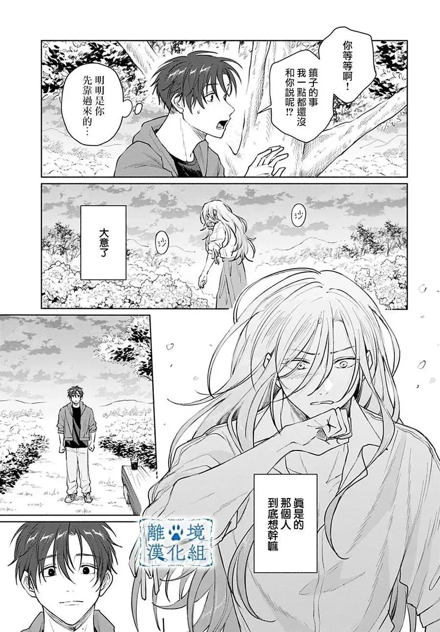 第12话 第35页