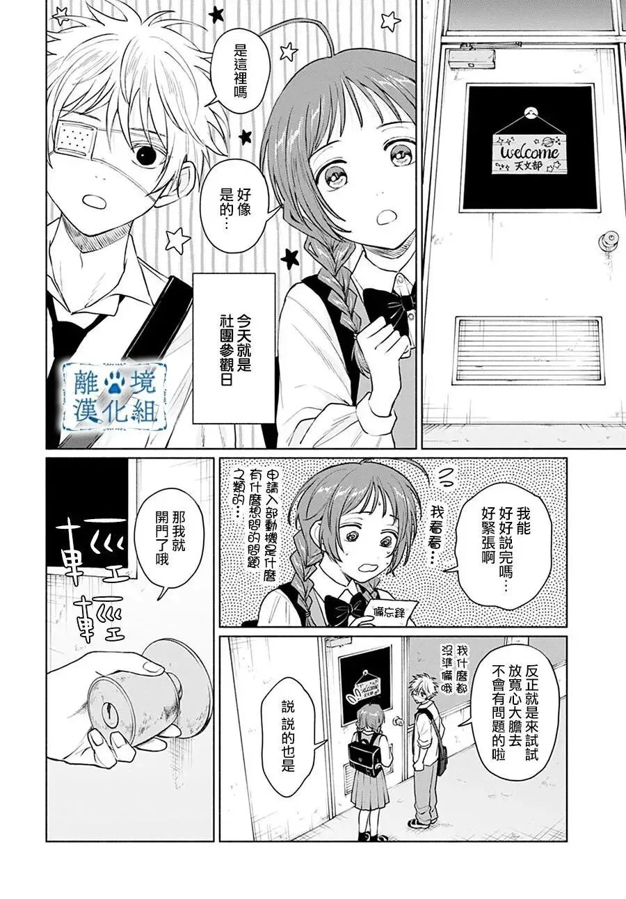 第12话 第43页