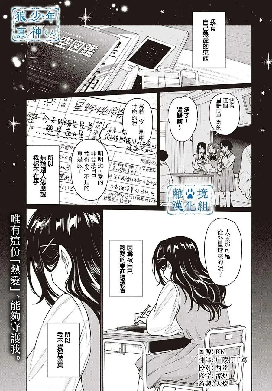 第13话 第1页