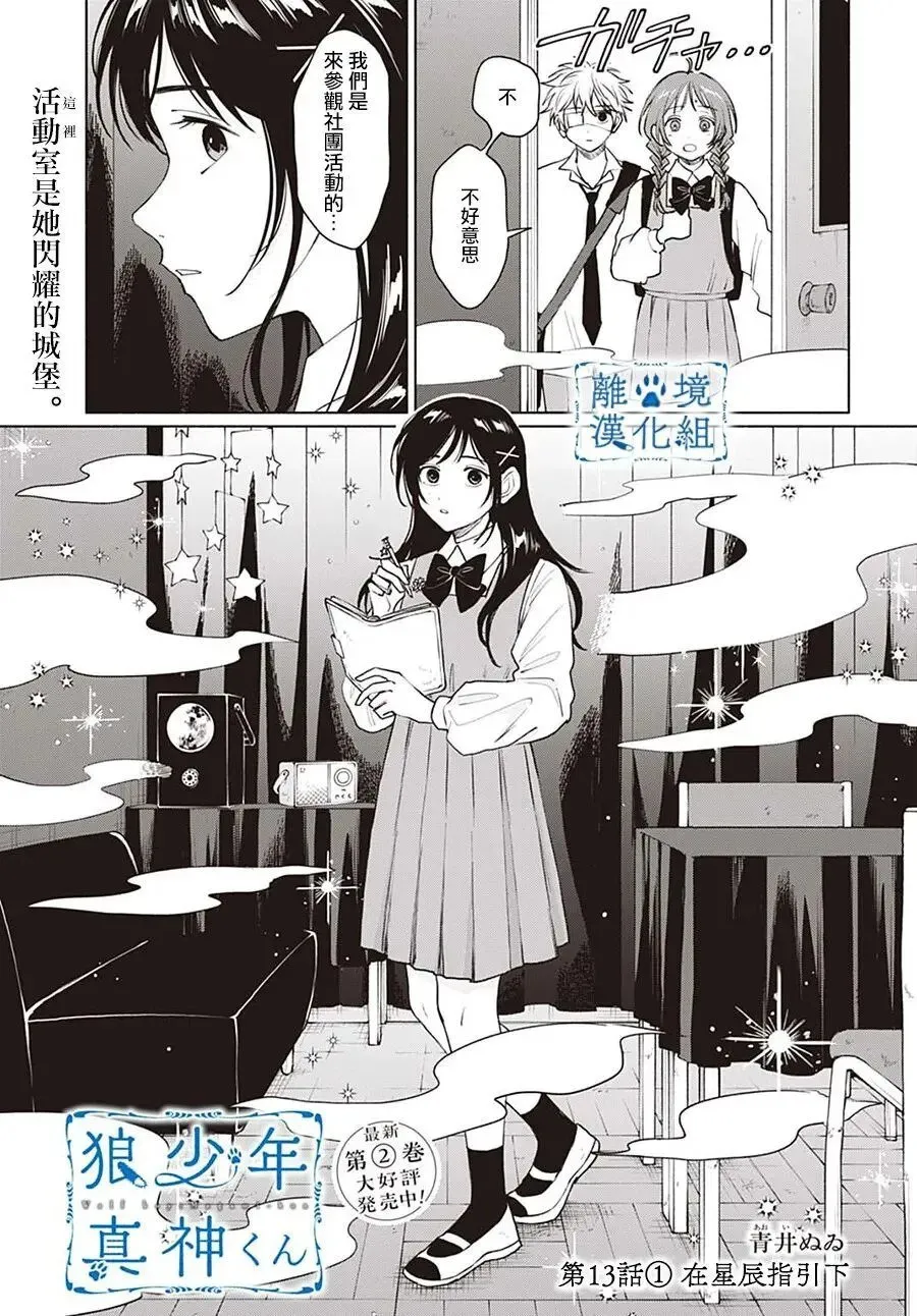 第13话 第3页