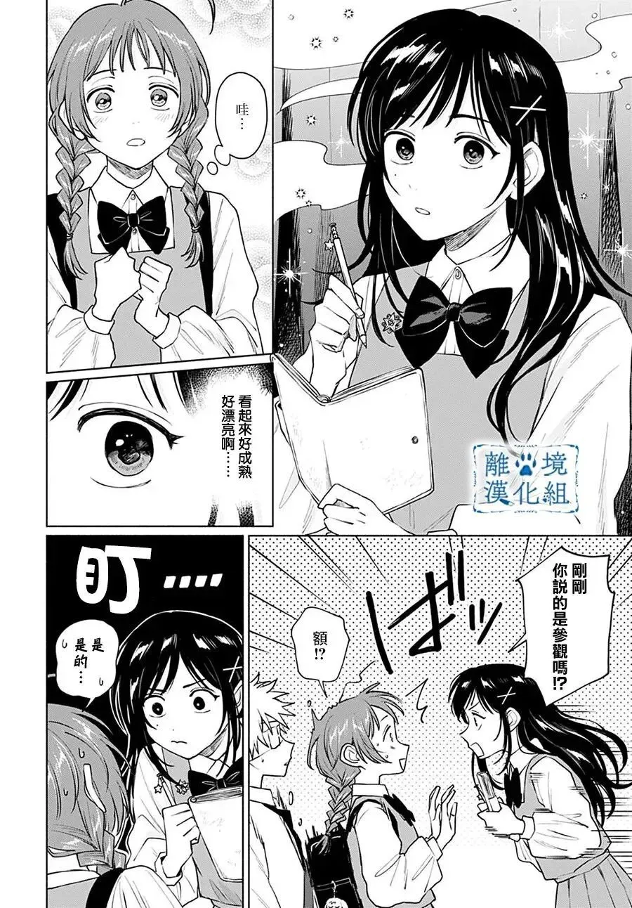 第13话 第4页